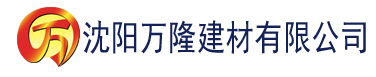 沈阳1000部视频禁止观看建材有限公司_沈阳轻质石膏厂家抹灰_沈阳石膏自流平生产厂家_沈阳砌筑砂浆厂家